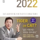 트렌드코리아2022 이미지