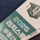 경장인 정규 강의 졸업생이 들려주는 &#39;2025 리치스쿨 부동산 세미나&#39; 후기