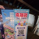 군산 은파 벚꽃야시장 2026 일정 총정리 5가지