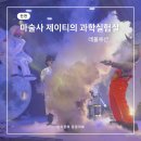 (주)제이티아이