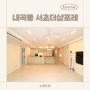 서울언남초등학교 | 서초더샵포레 포그그레이 톤앤매너로 완성한 40평대 아파트 인테리어 후기