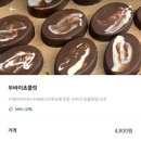 대구 서구 디저트카페 올망 수제 두바이초콜릿 두바이휘낭시에 후기
