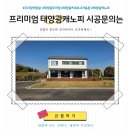 청정에너지태양광발전소 | 태양광캐노피: 일상 속에서 경험하는 에너지의 가치