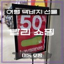MASTER ZYM(마스터짐) | 꾸따 여행 하루 코스 추천, 발리쇼핑코스 부터 르기완꾸따맛집 마스터킴까지