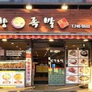종로족발 이미지