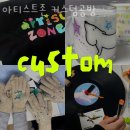 송파동 이색 실내데이트 체험 아티스트존 커스텀공방 후기