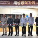 의료법인 새생명의료재단 이미지