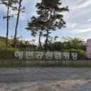 청라해변공원캠핑장매점 | 청라해변공원캠핑장 당일치기 캠핑 내돈내산후기