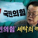 왕조시대는 끝났는가? 당신들은 진보, 좌파, 보수, 우파를 잘못 알고 있다. 어느 정도까지 세뇌된 국민들인건가? 이미지