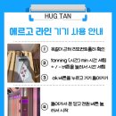 허그탠