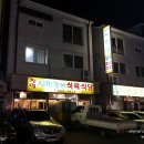 진영시민갈비 이미지