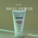 제로이드 핌프로브 레드 컨트롤크림 , 뒤집어진 피부에 써본 약산성크림 리얼 후기