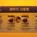 24시셀프빨래터 이미지