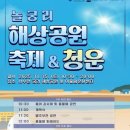 해상공원 이미지