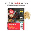 ITQ 한글 이미지
