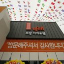 진천우방 이미지