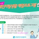 장애인자립생활 체험프로그램 안내 이미지