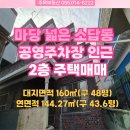 소답동160 이미지