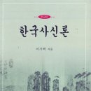 수험사