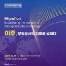 국립무형유산원 소공연장 이미지