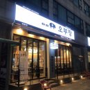 돈돈돈오부장 이미지