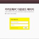 와요PC 이미지