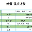 미송공인중개사사무소 이미지