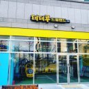 테테루 드림랜드 이미지