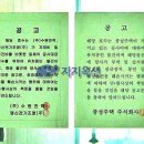 자본금 1억으로 51억 부동산 마련… 권은희 남편, 남씨는 부동산 경매 재테크의 신(神) 이미지