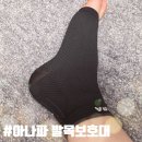 아나파약국 | 작은 돌멩이한테 KO패 당하던 시절은 안녕~ 아나파 발목보호대 &amp; 발목밴드 실착 후기!