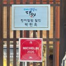 GS25 해운대아이파크점 | 해운대 미슐랭 빕구르망 해목 히츠마부시, 웨이팅 팁 및 후기