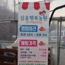 5월 가볼만한 곳 삼훈행복농원 서울근교딸기밭 체험장!!