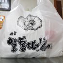 알통떡볶이 경산점 이미지