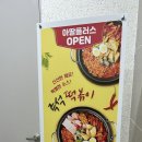 아딸 | 청량리역 아딸플러스 즉석떡볶이 내돈내먹 솔직 후기