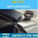 온라인창업&블로그마케팅 | 대전 음식점광고 식당홍보, 지역 상권 경쟁 속에서 살아남는 현실적인 체험단 마케팅 전략