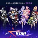 엘스타 이미지