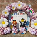 중광병설유치원 이미지