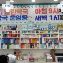 더슬림한약국