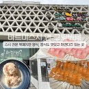 명가스시앤그릴 | 회식장소로 갔지만 너무 만족해 대구 가족모임 식당 추천해주고 싶은 바르미스시앤 그릴뷔페 수성못점 후기