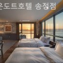 브라운도트호텔 송정점 네이버블로그