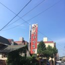 기장한방밀면 이미지