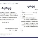 일송김동삼선생기념사업회