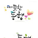 동행국제결혼 Daum카페