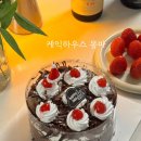 케익하우스몽마 이미지