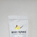 레이 로스팅 팩토리 이미지