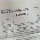 효령로 197 (9) | [필기후기] 23년 6월 10일 서울시 교육행정직 9급 필기시험