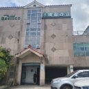 바질리코레스토랑 이미지