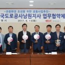 한국도로공사 남원지사 이미지