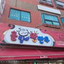 훈짱 왕만두 이미지