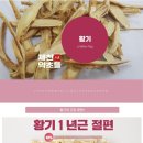 제천약초뜰 이미지
